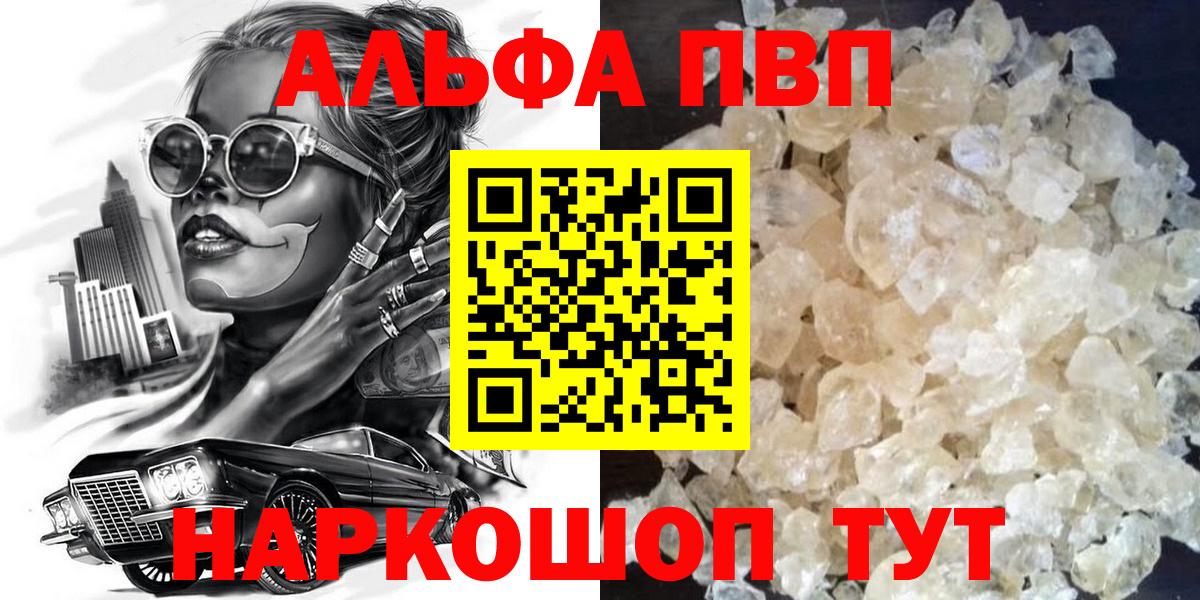 А ПВП СК  А ПВП кристаллы  Клинцы  Вход с VPN 