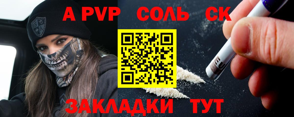 A PVP мука Клинцы