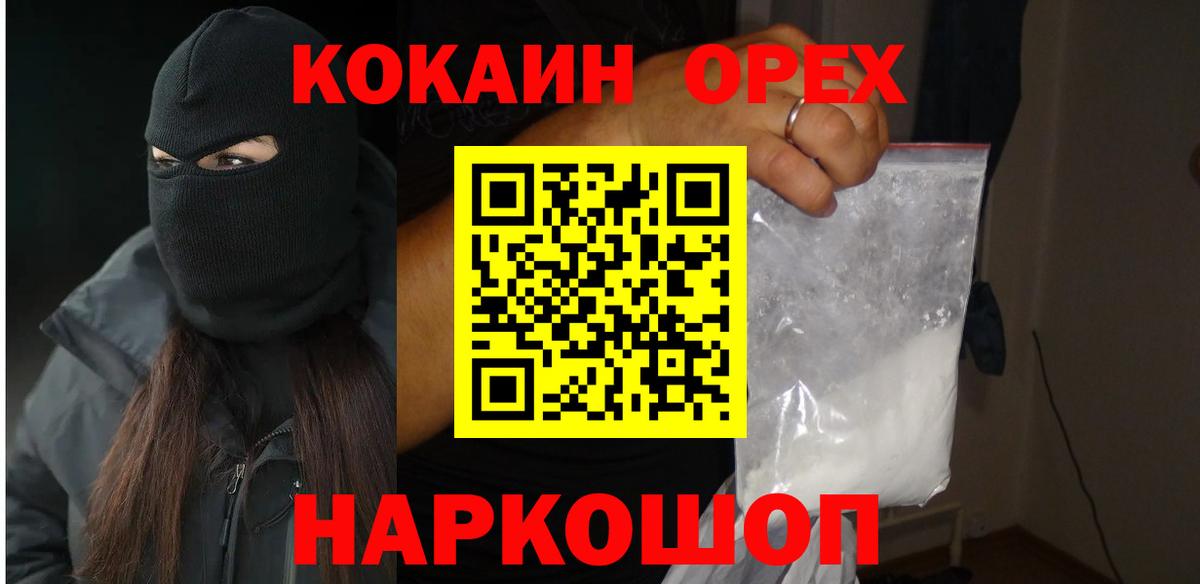 ГАШ  КОКАИН  МАРИХУАНА  Клинцы  A PVP СК   Вход с VPN  Меф кристаллы 