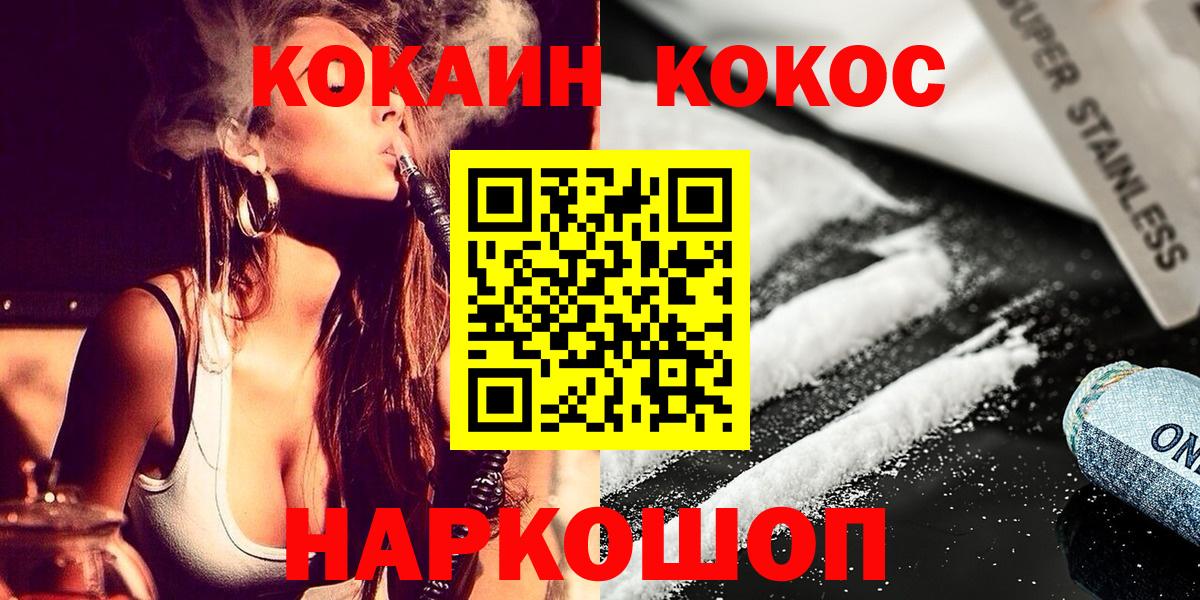 КОКАИН VHQ  Cocaine  наркошоп  Клинцы  Вход с VPN  КОКАИН 97% 