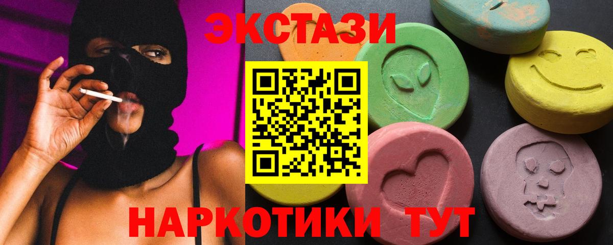 Клинцы  ЭКСТАЗИ Дубай  Экстази 280 MDMA  Ecstasy  Вход с VPN 