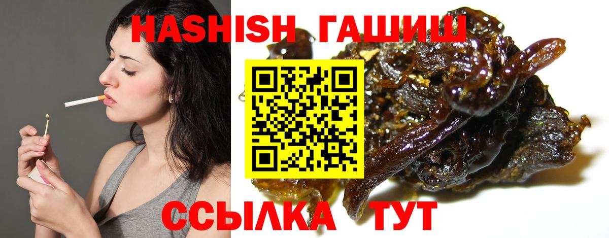 ГАШИШ хэш  Вход с VPN  ГАШИШ индика сатива  Клинцы 