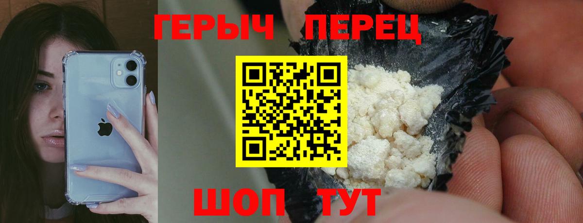 ГЕРОИН Афган  Вход с VPN  Клинцы 