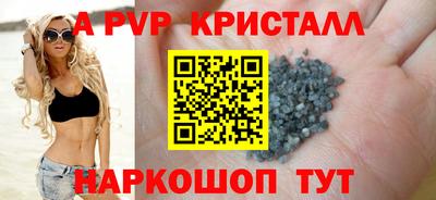 apvp Краснознаменск