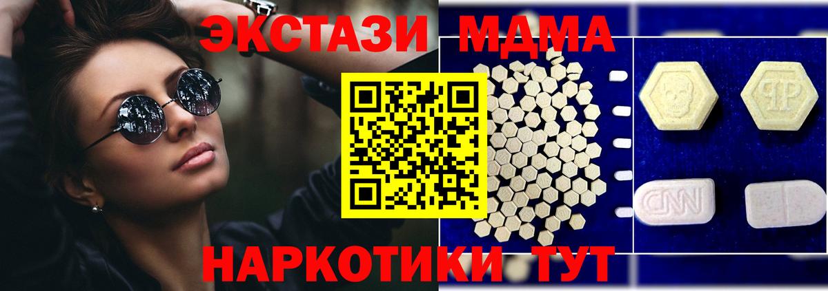 Клинцы  МДМА кристаллы  Вход с VPN  MDMA crystal 