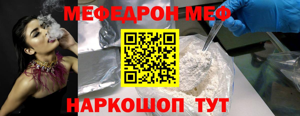 Меф кристаллы Клинцы