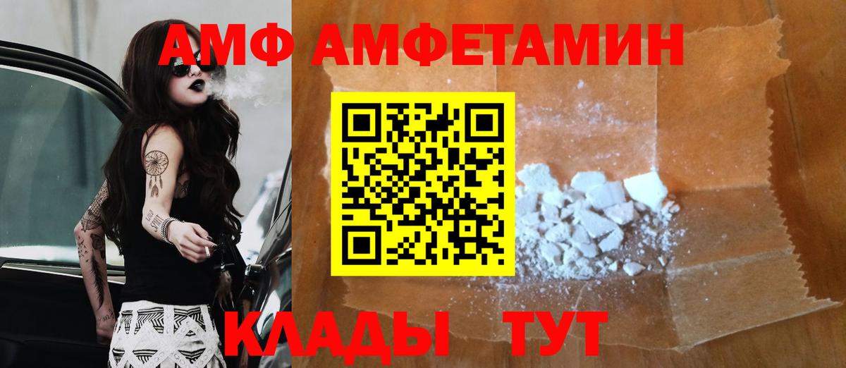 Первитин пудра Клинцы