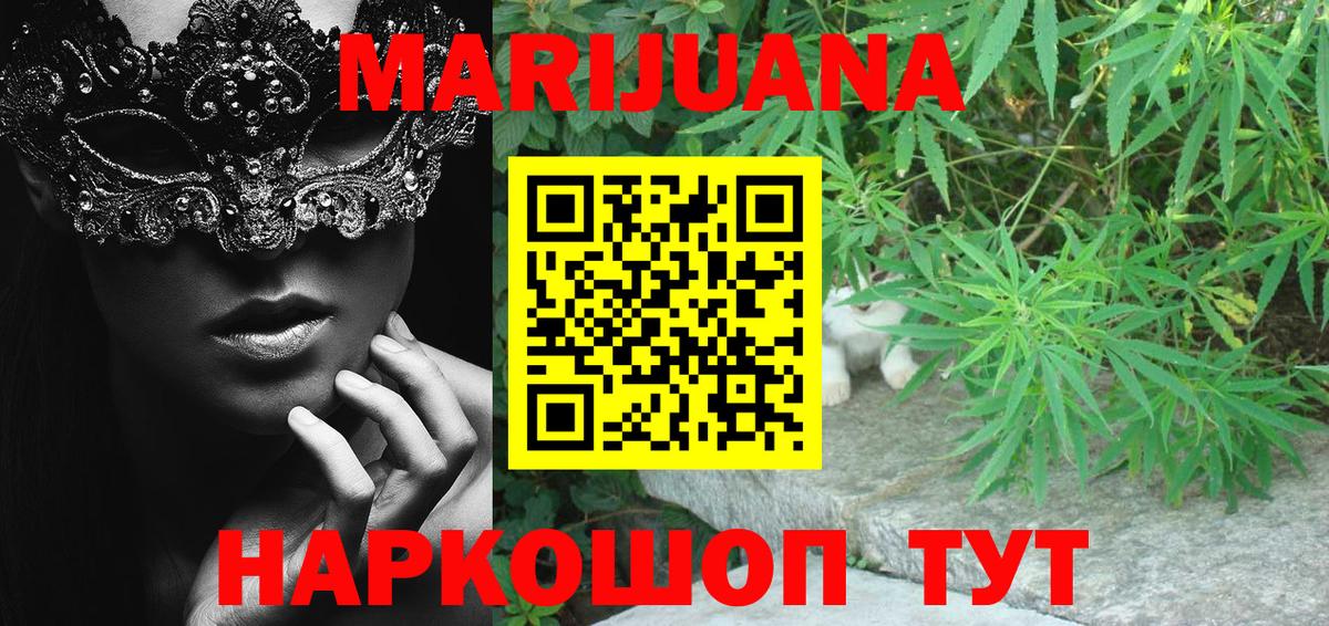 Клинцы  МАРИХУАНА индика  МАРИХУАНА OG Kush  Вход с VPN  Канабис Ganja  Бошки марихуана план 